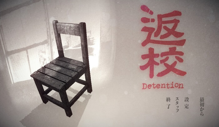 detention2