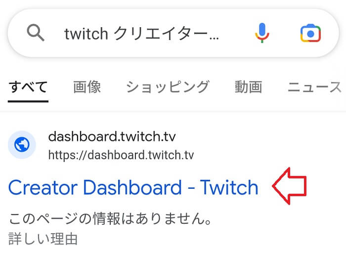 スマホ版twitch ツイッチ ダイジェストの作り方と見る方法 Watch The Game